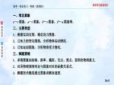 2023高三物理总复习 新课标（统考版）综合专题 动力学与图象课件PPT