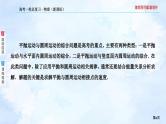 2023高三物理总复习 新课标（统考版）综合专题 平抛运动与圆周运动课件PPT
