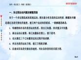 2023高三物理总复习 新课标（统考版）综合专题 直线运动多过程组合课件PPT