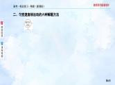 2023高三物理总复习 新课标（统考版）综合专题 直线运动多过程组合课件PPT
