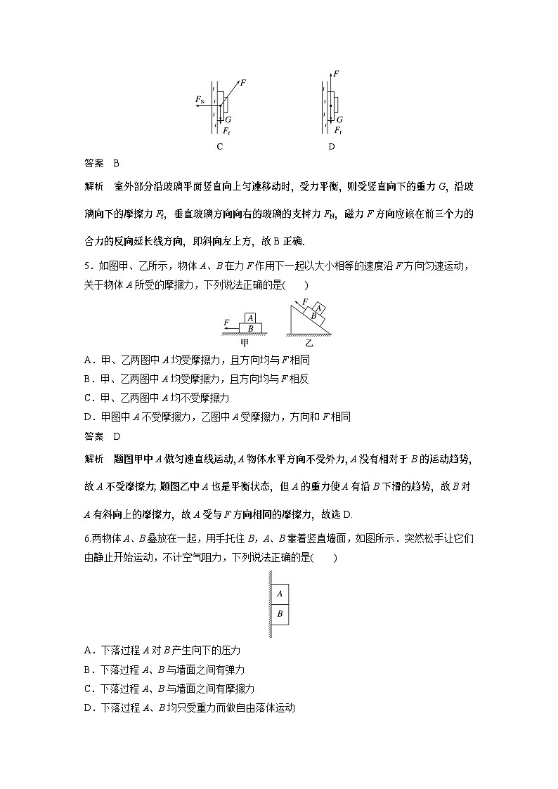 2023版高考物理总复习之加练半小时 第二章 微专题11 受力分析与整体法和隔离法的应用03