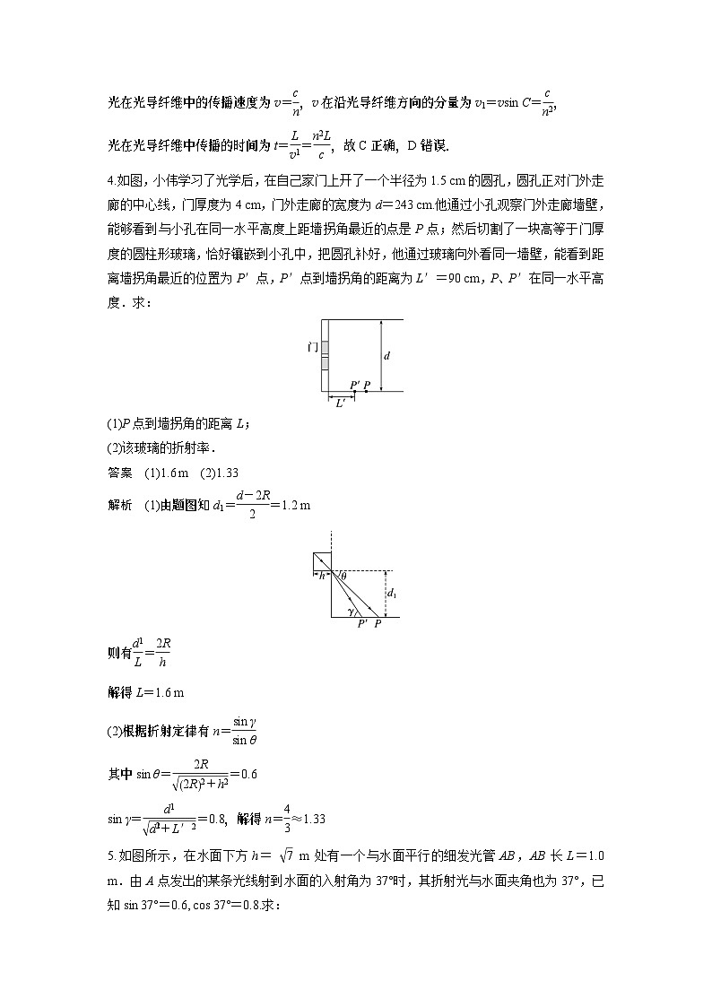 2023版高考物理总复习之加练半小时 第十四章 微专题85 光的折射 全反射第3页