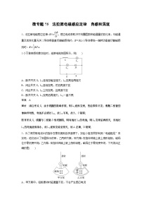 沪科版（2020）选修第二册第六章 电磁感应定律第二节 法拉第电磁感应定律课时训练