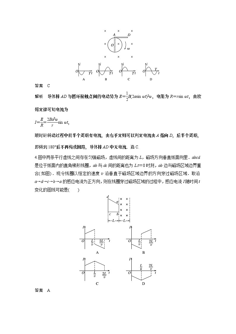2023版高考物理总复习之加练半小时 第十一章 微专题76 电磁感应中的电路及图像问题03