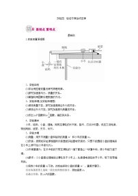 物理一轮复习教案：12-1-4 实验四 验证牛顿运动定律 word版含解析