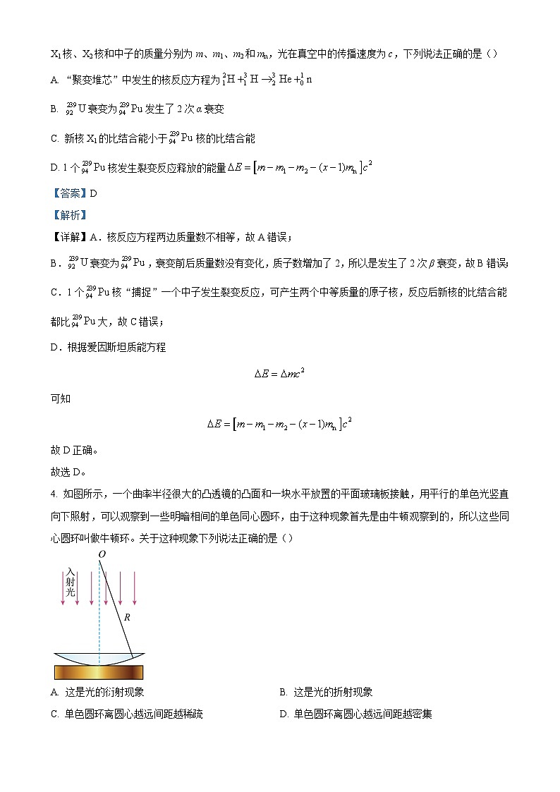 2023届安徽省合肥七中、阜阳城郊中学、合肥七中紫蓬分校高三下学期“最后一卷B卷理综物理 word版含解析03