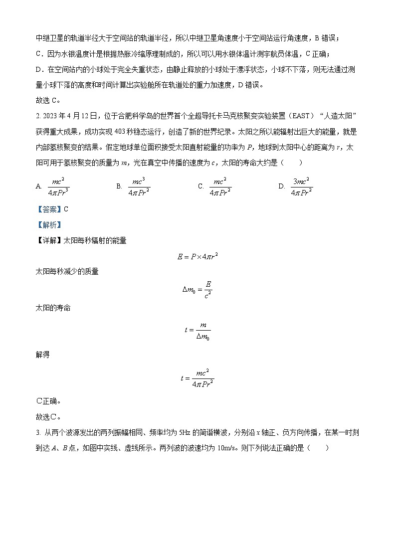 2023届安徽省合肥市一六八中学高三下学期最后一卷理综 物理 （解析版）02