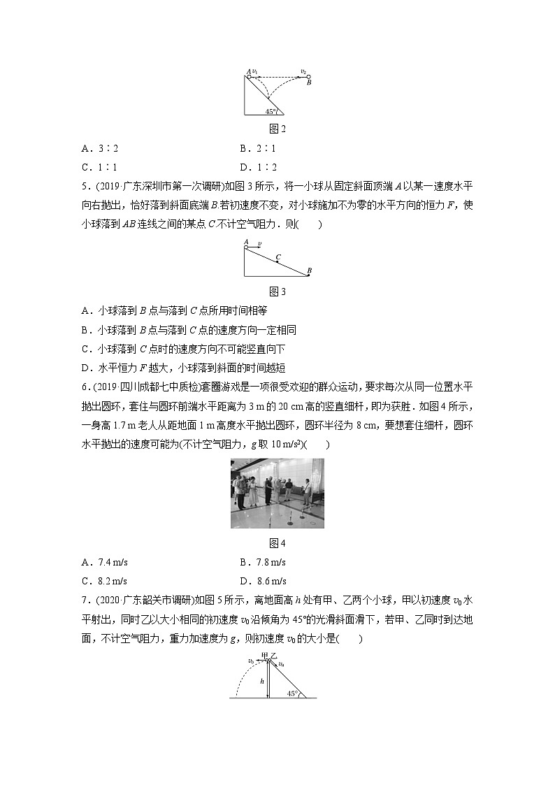 2021高考物理二轮复习 第四章 微专题27 平抛运动的解题技巧第2页