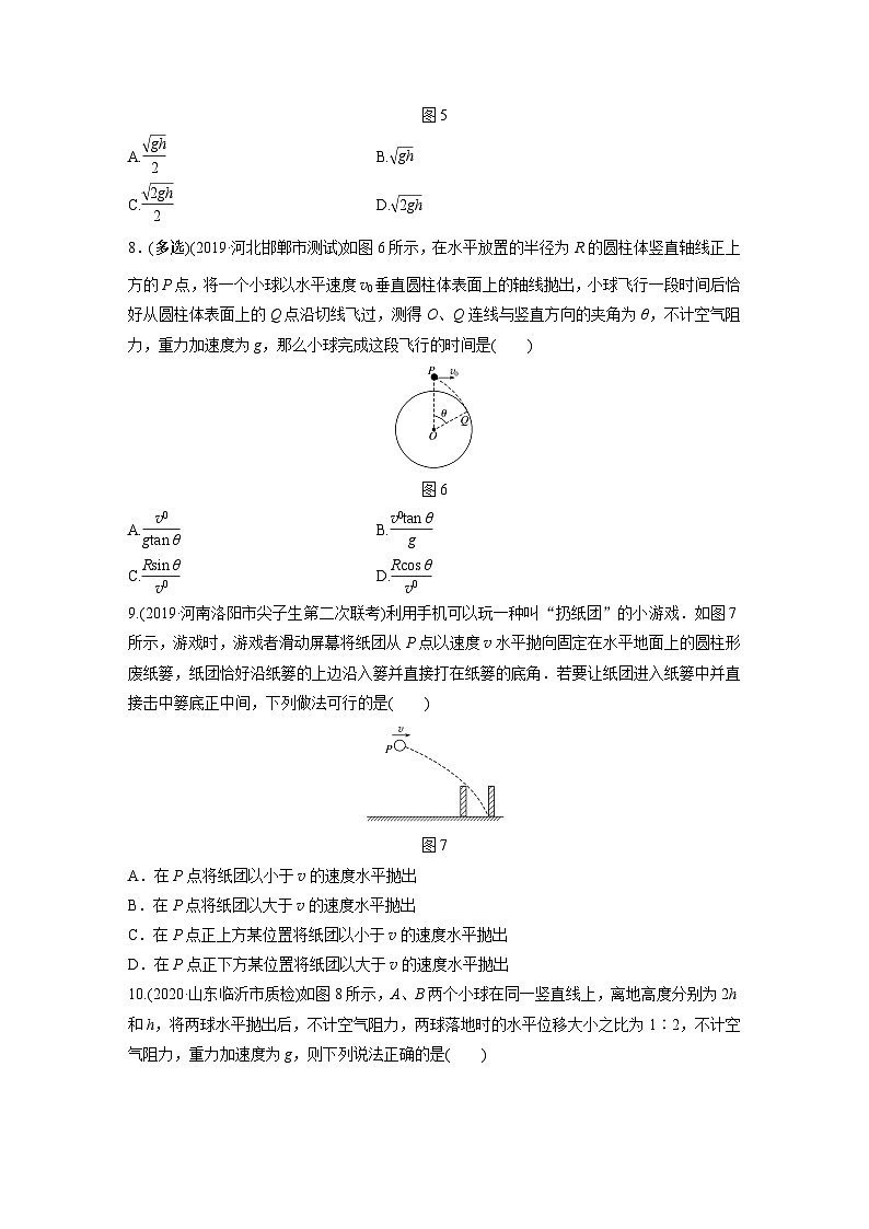 2021高考物理二轮复习 第四章 微专题27 平抛运动的解题技巧第3页