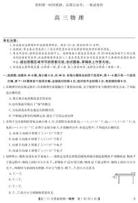 安徽省池州市、铜陵市等5地2022-2023学年高三11月质量检测物理试题【公众号：一枚试卷君】