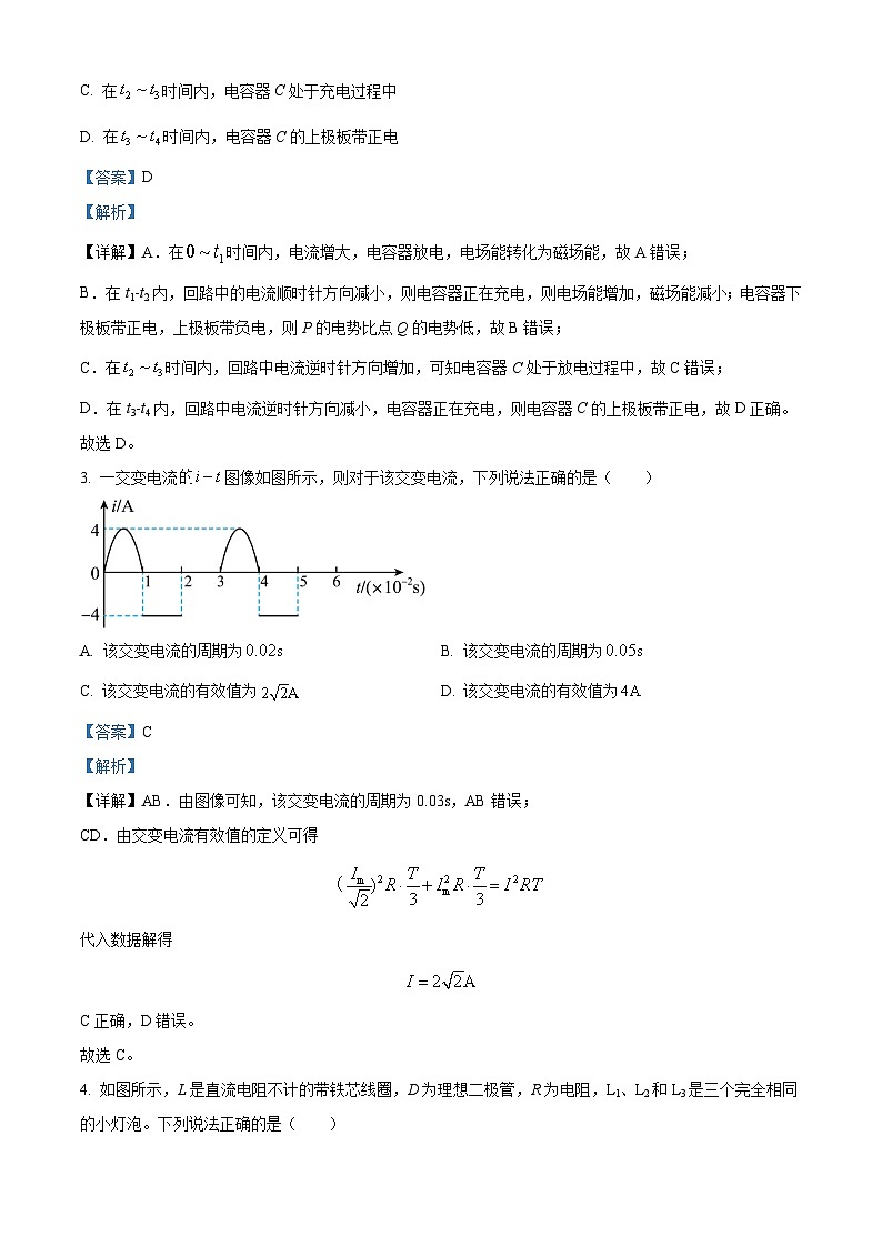 2023晋中平遥县二中校高二下学期3月月考物理试题含解析02