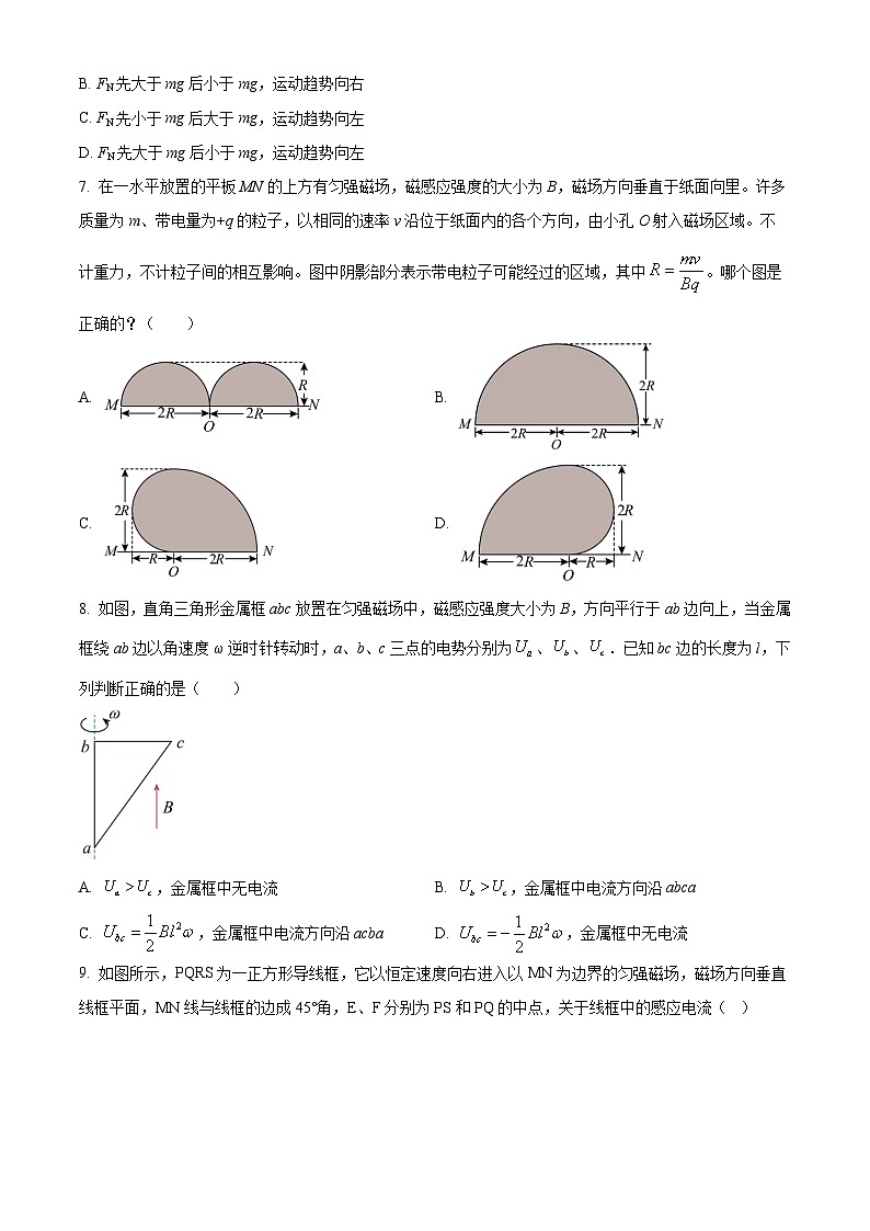2023晋中平遥县二中校高二下学期3月月考物理试题含解析03