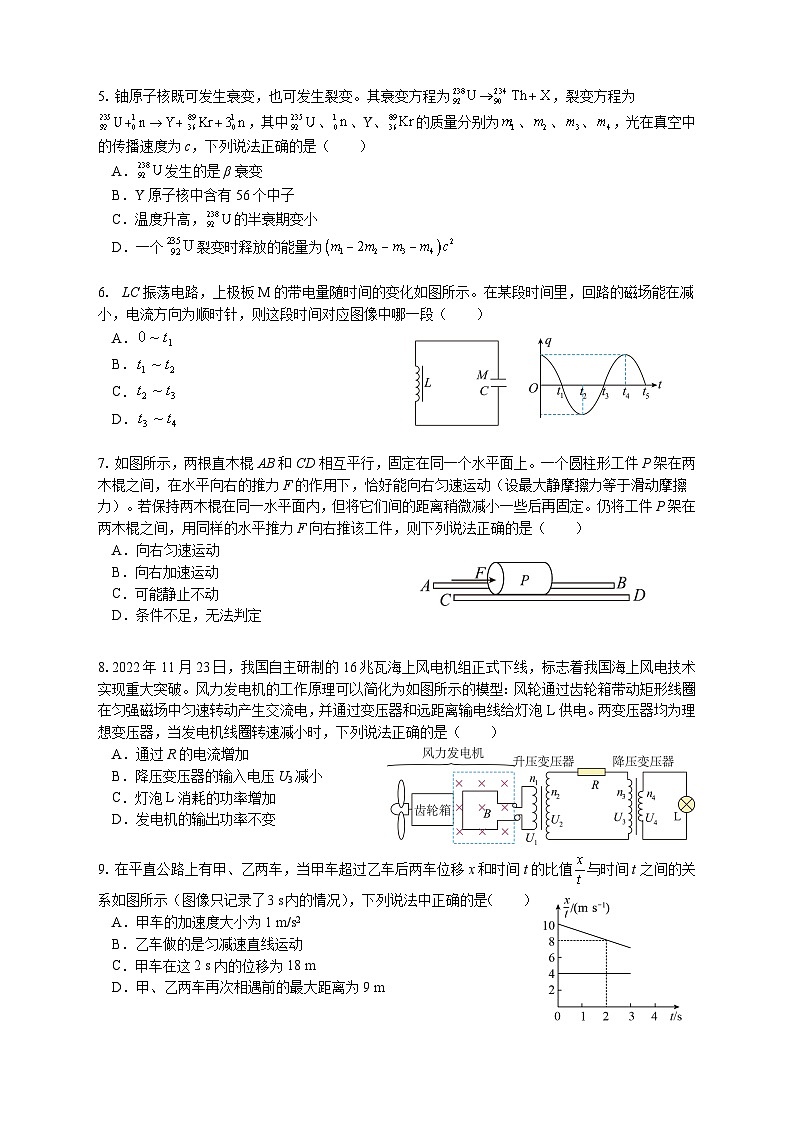 2023南京六校联合体高二下学期6月联合调研考试物理试题含答案02