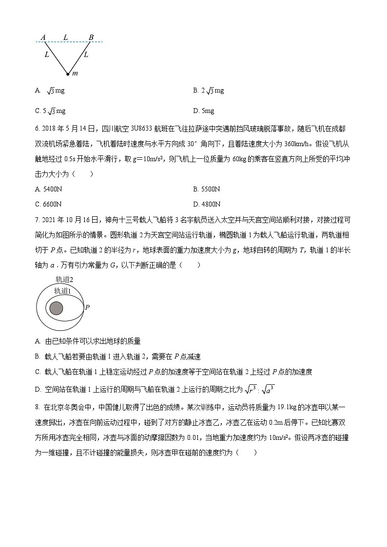 2022西安长安区一中高一下学期期末考试理科物理试题含解析03