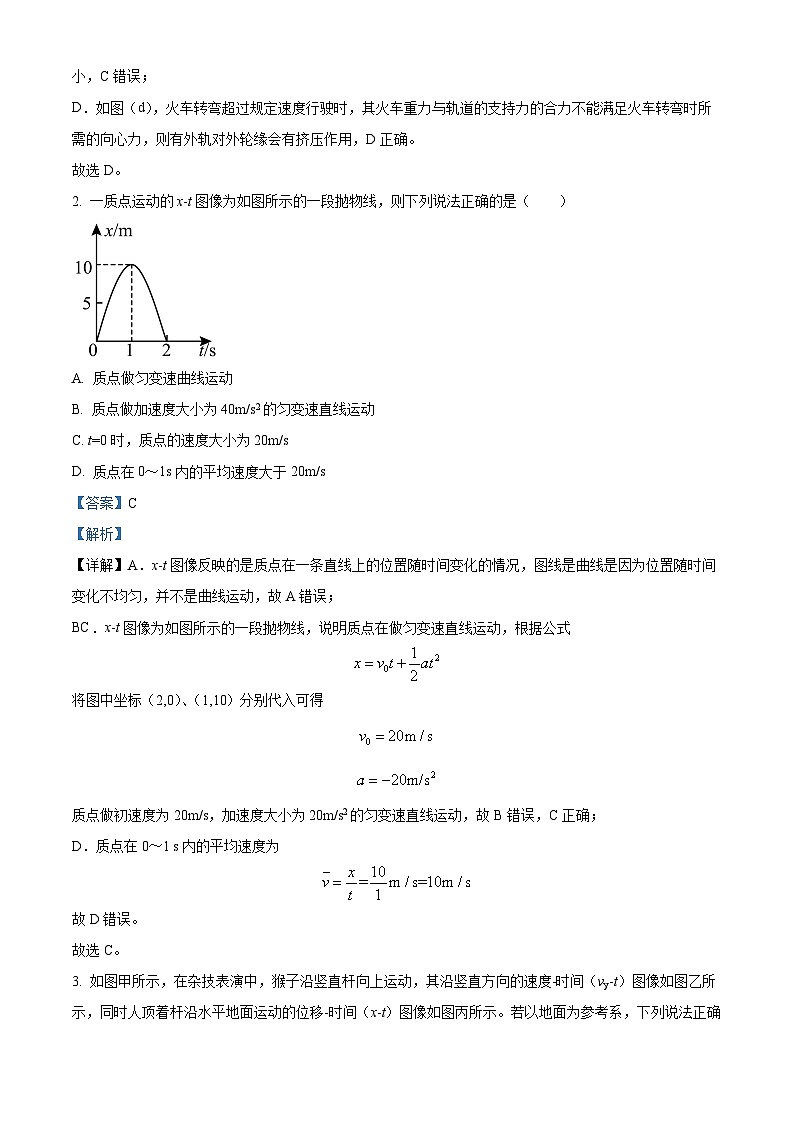 2022西安长安区一中高一下学期期末考试理科物理试题含解析02