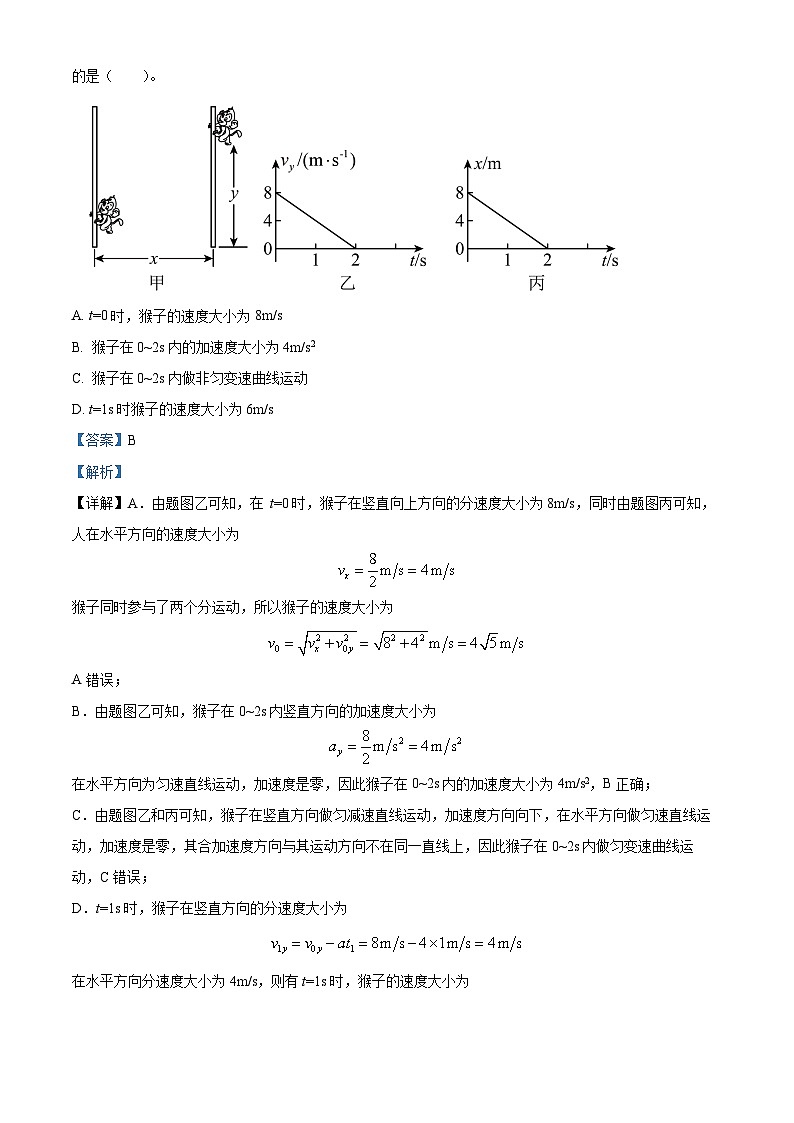 2022西安长安区一中高一下学期期末考试理科物理试题含解析03