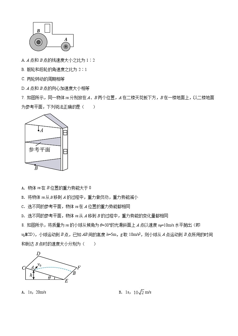 陕西省西安市莲湖区2021-2022学年高一（下）期末质量检测物理试题无答案第3页