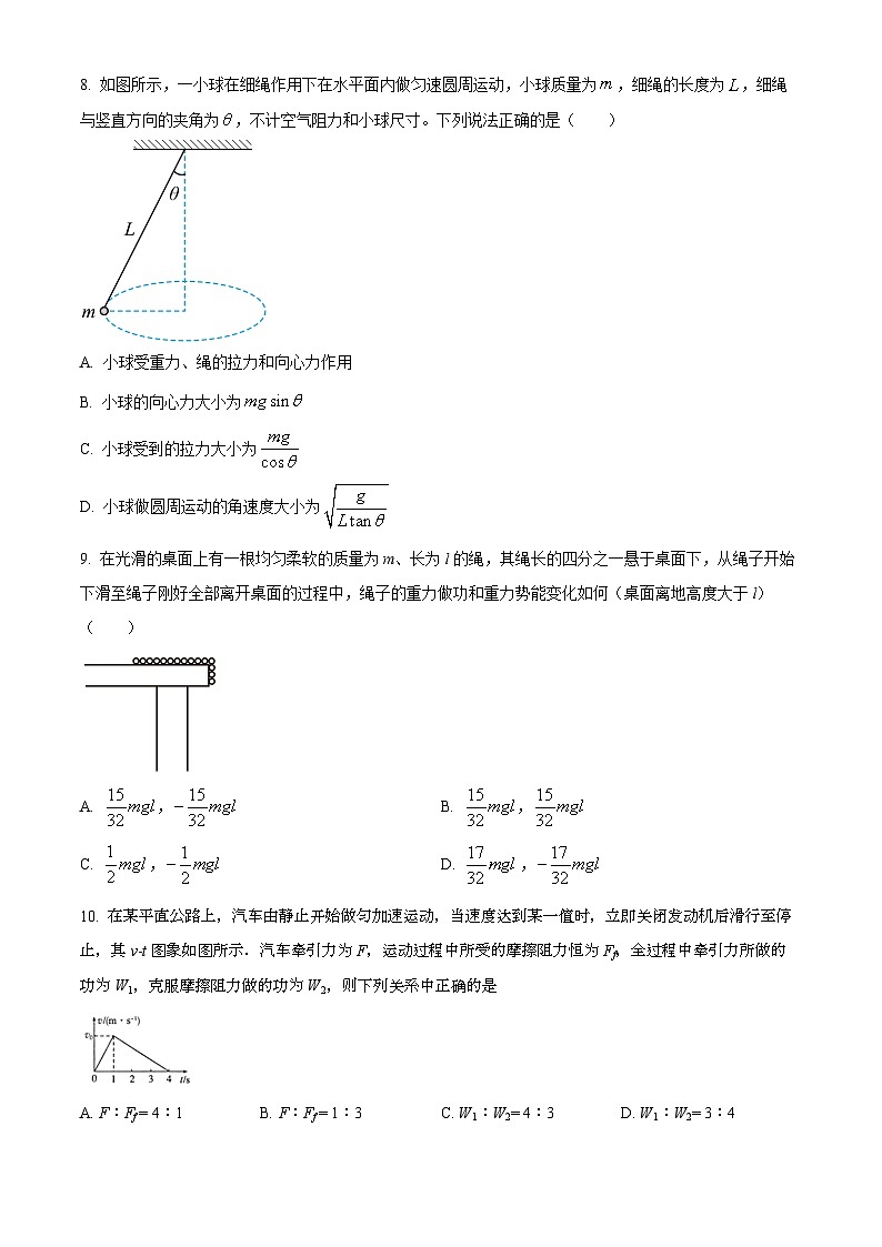 2022渭南富平县高一下学期期末物理试题含解析03