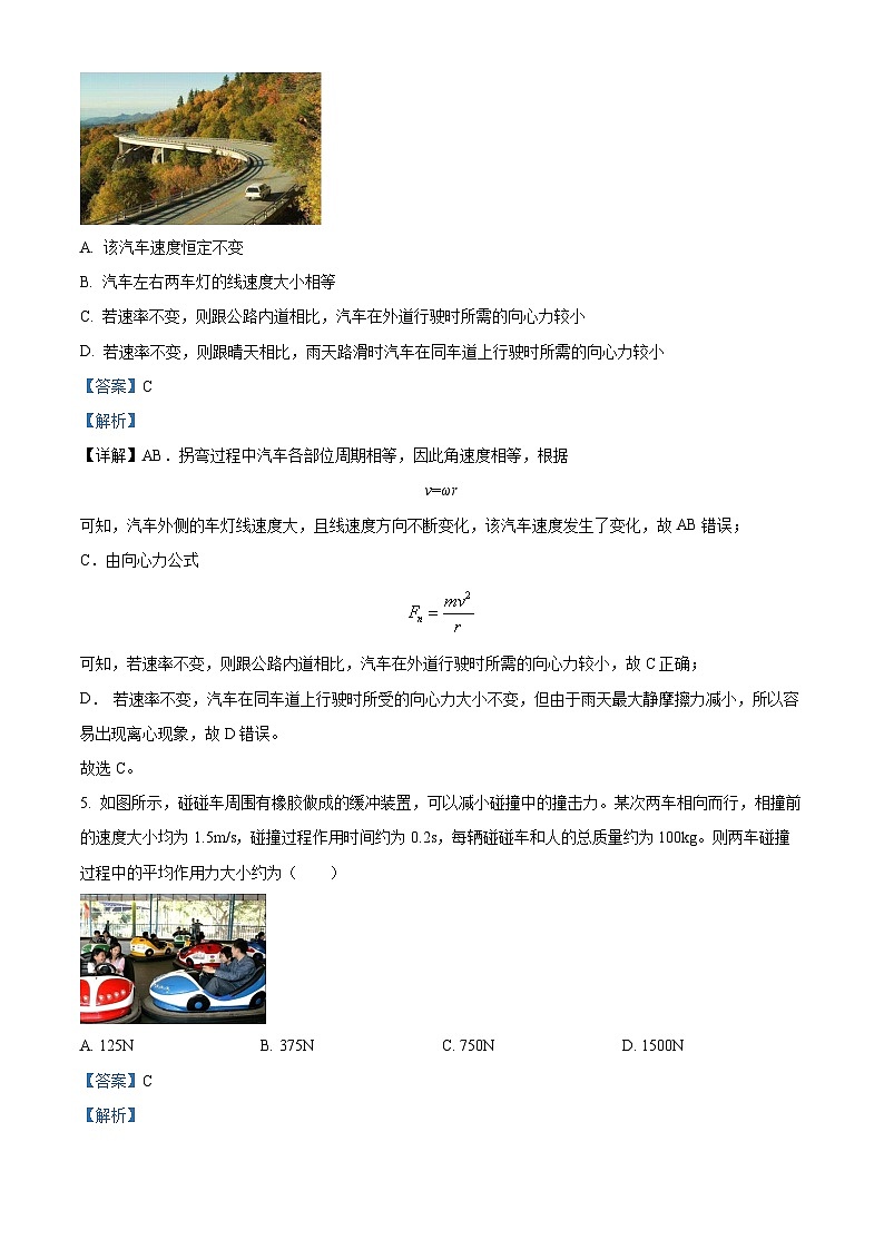 2022渭南富平县高一下学期期末物理试题含解析03