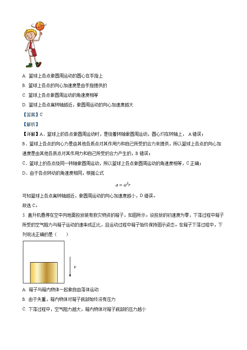 2023大同一中高一下学期3月月考物理试题含解析02