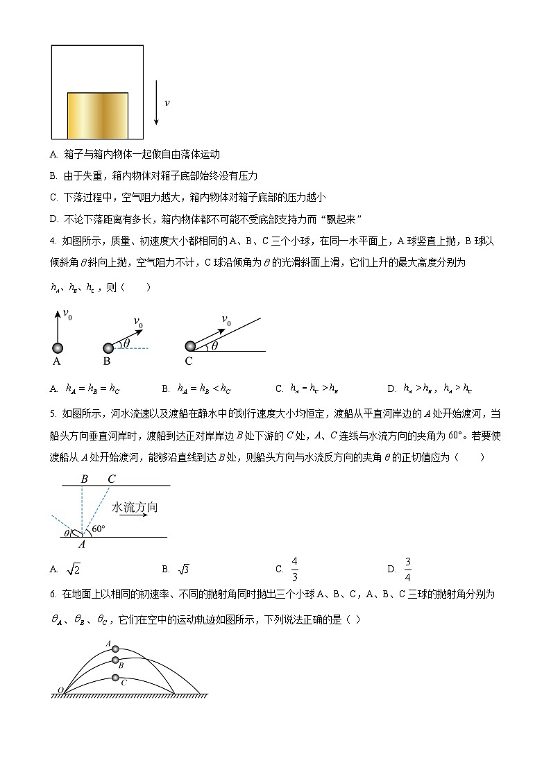 2023大同一中高一下学期3月月考物理试题含解析02