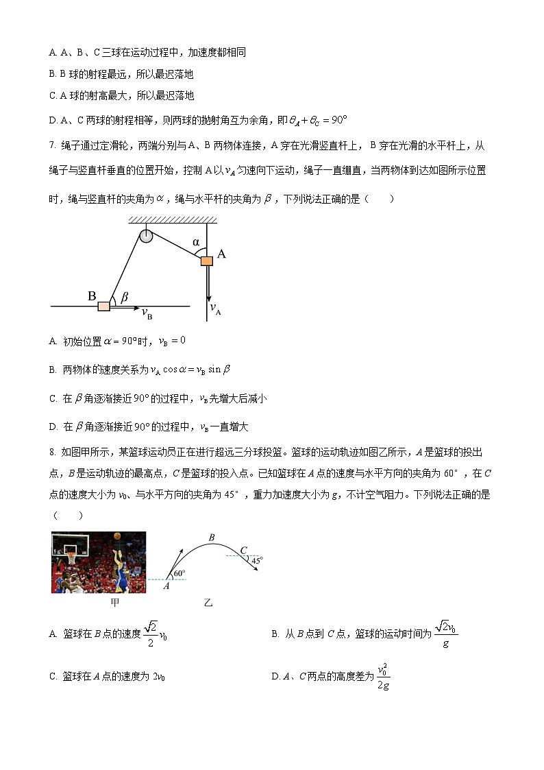 2023大同一中高一下学期3月月考物理试题含解析03