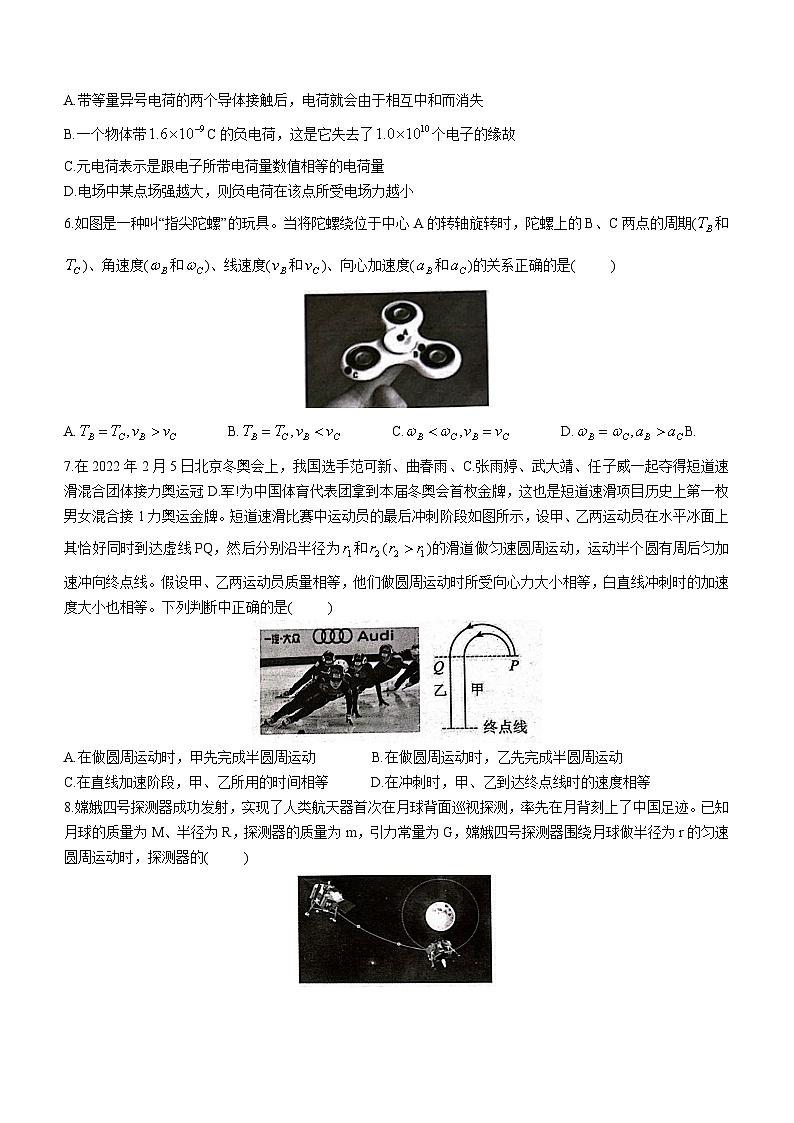 2023浙江省精诚联盟高一下学期5月联考物理试题含答案02