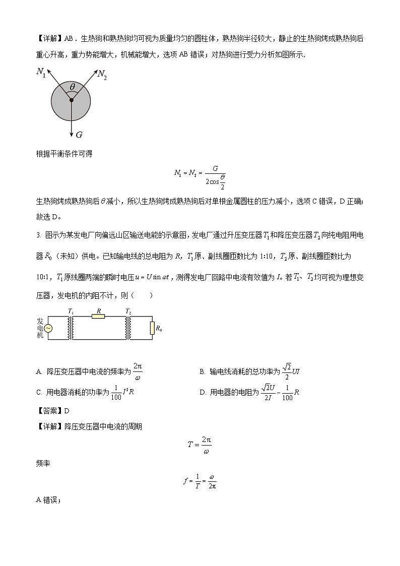2021届河北省高三年级物理学科高考模拟试卷第2页