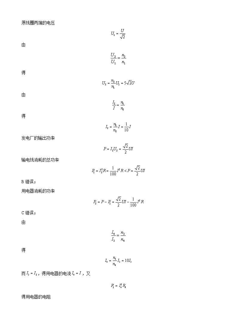 2021届河北省高三年级物理学科高考模拟试卷第3页