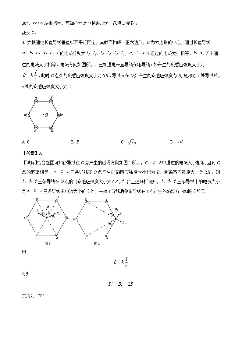 2021届湖北省高三年级物理学科高考模拟试卷第3页