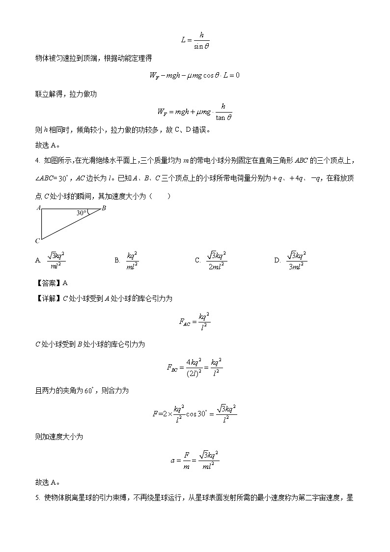 2021届湖南省永州市高三年级物理学科高考模拟试卷03