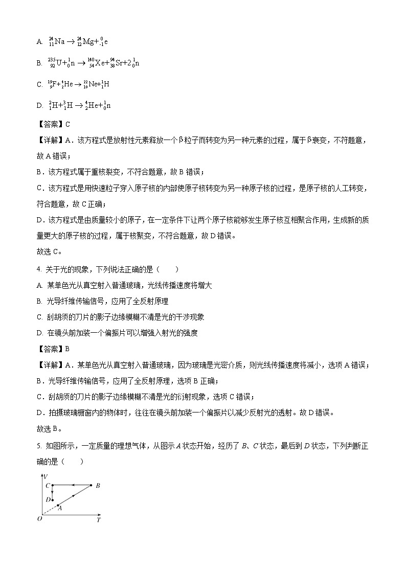 北京市第二中学高三年级物理学科高考模拟试卷02