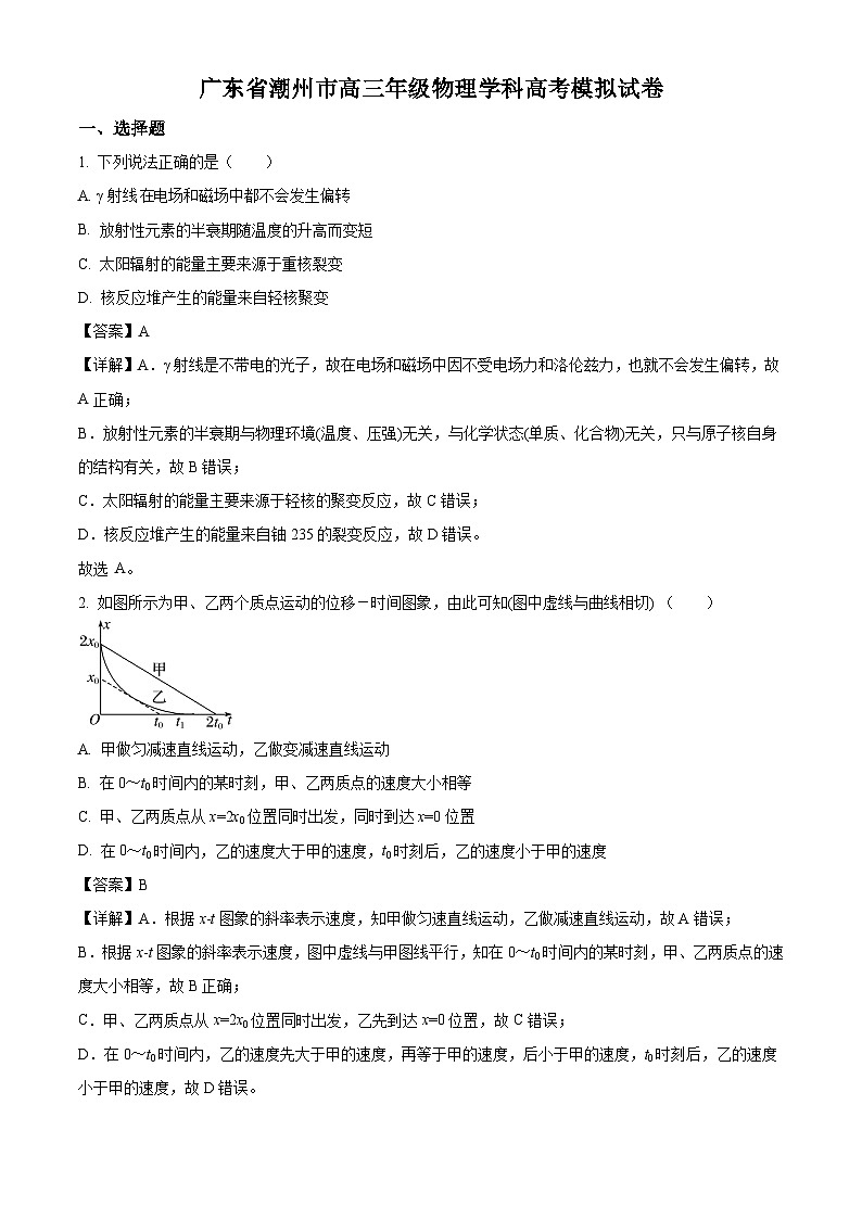 广东省潮州市高三年级物理学科高考模拟试卷第1页