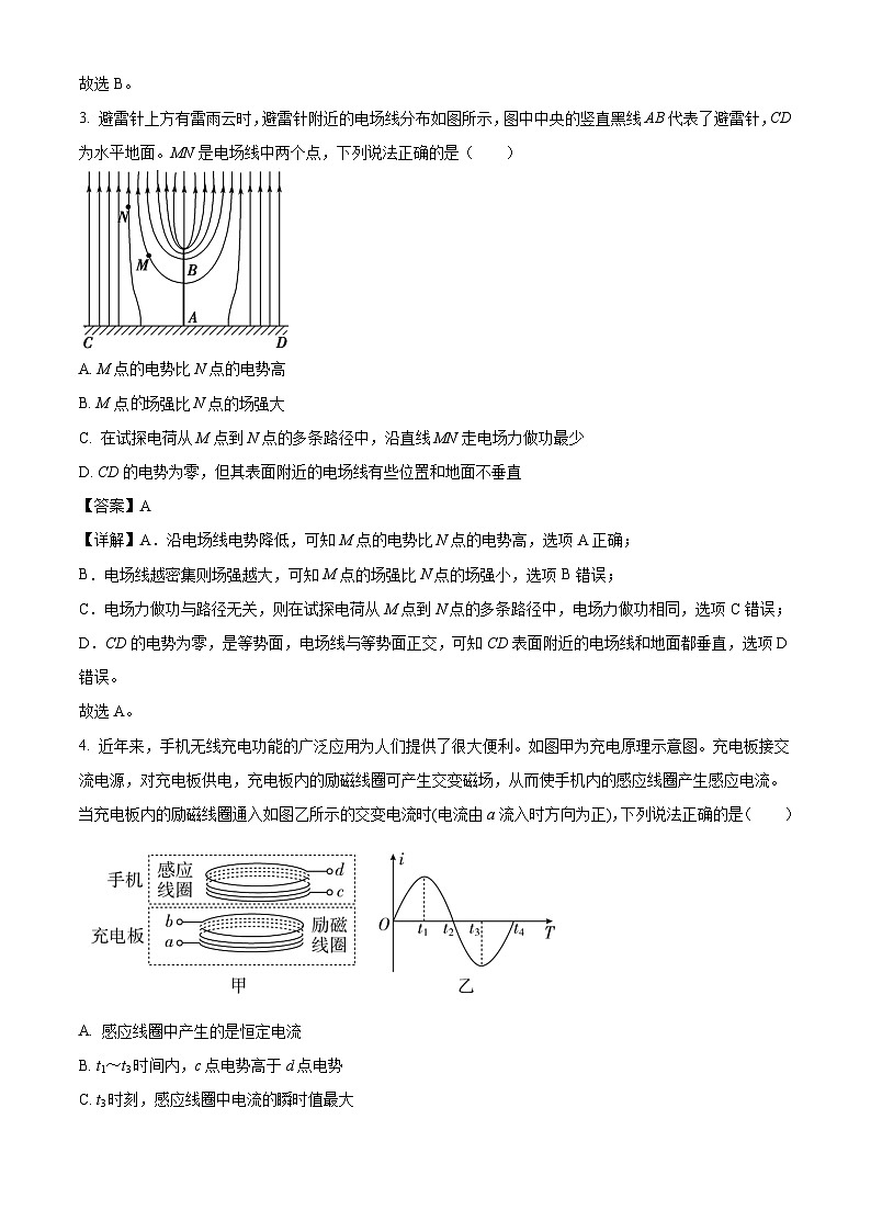 广东省潮州市高三年级物理学科高考模拟试卷第2页