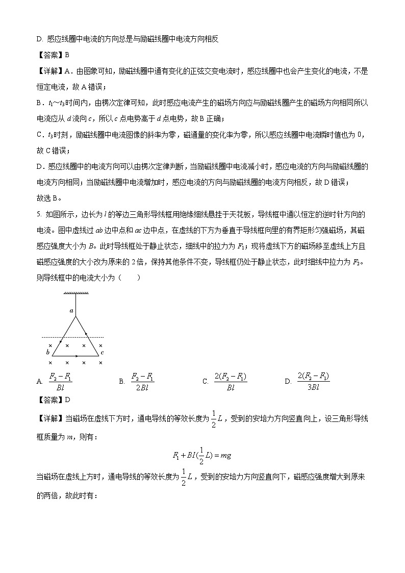 广东省潮州市高三年级物理学科高考模拟试卷第3页
