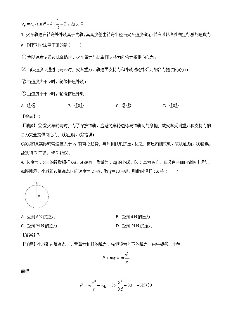 河北省沧州市第一中学高三年级物理学科高考模拟试卷第2页