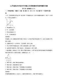 江苏省扬州市扬州中学高三年级物理学科高考模拟试卷