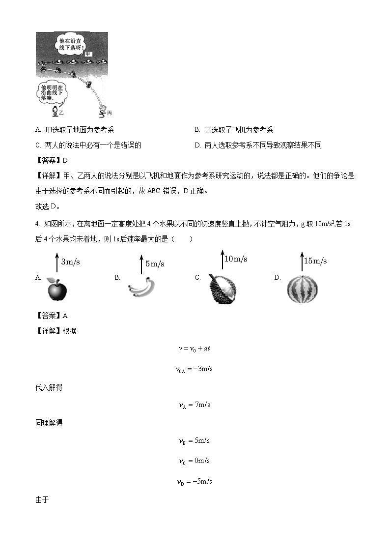 浙江省宁波市高三年级物理学科高考模拟试卷第2页