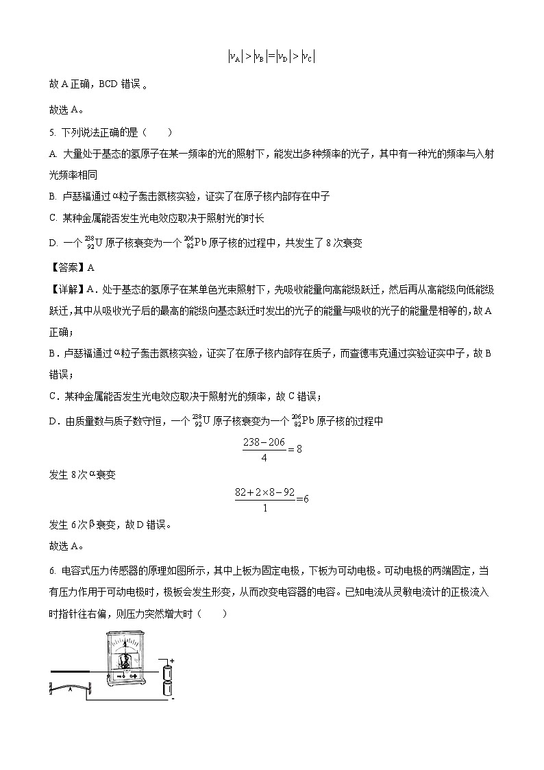 浙江省宁波市高三年级物理学科高考模拟试卷第3页
