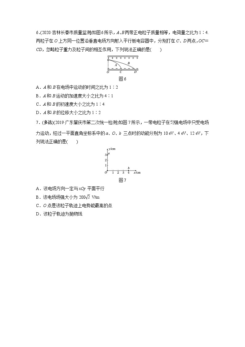 2021高考物理二轮复习 第七章 微专题54 带电粒子在匀强电场中的运动第3页