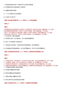 2021高中物理一轮复习专题(优)（运动的描述题型）01质点—2021高中物理一轮复习专题训练