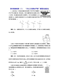 高三物理总复习 课时跟踪检测（八） “共点力的静态平衡”解题技能强化