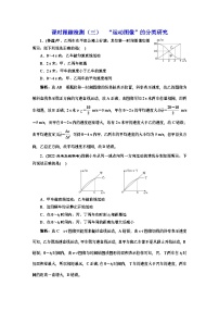 高三物理总复习 课时跟踪检测（三） “运动图像”的分类研究