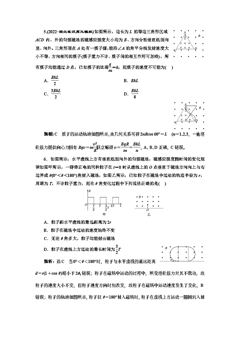 高三物理总复习 课时跟踪检测（三十七） 带电粒子在磁场中的运动03