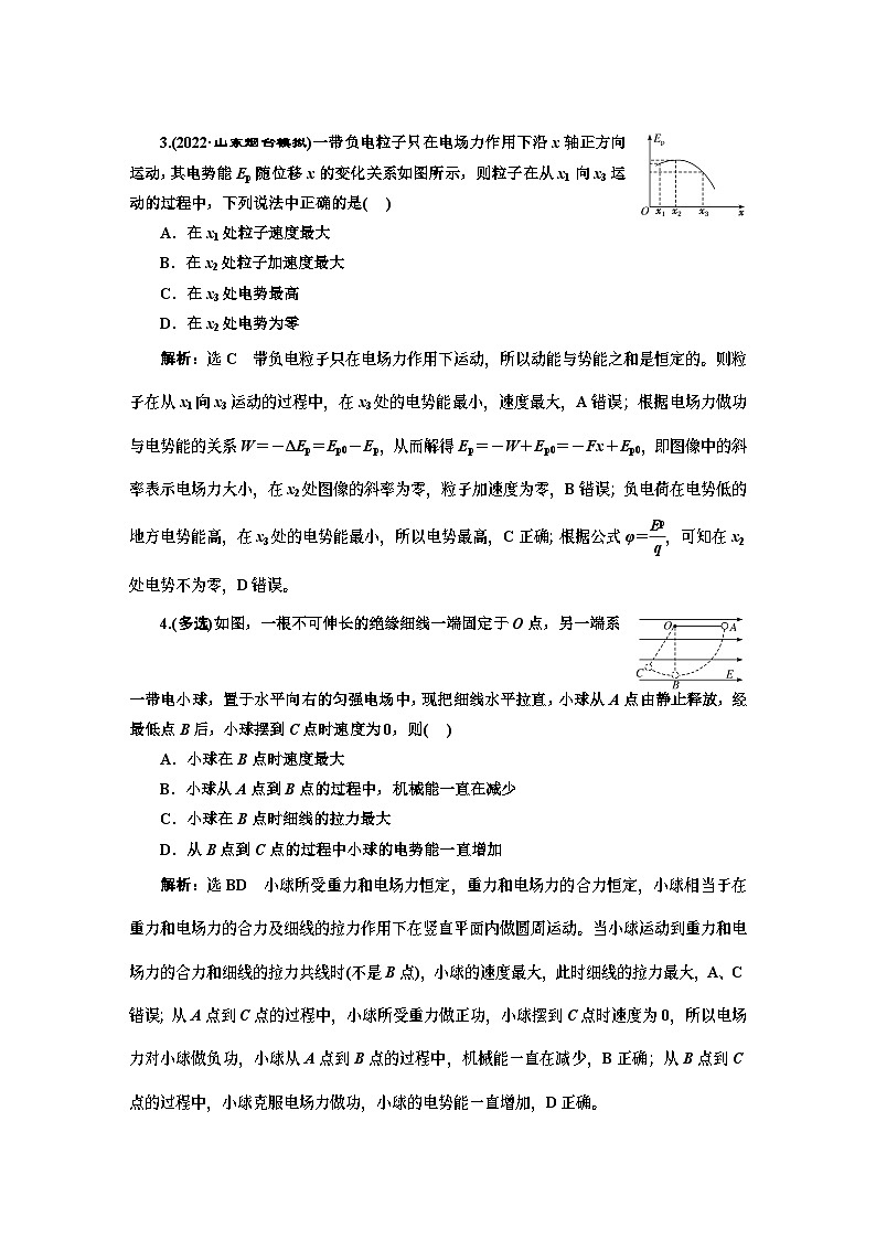 高三物理总复习 课时跟踪检测（三十三） “带电粒子在电场中运动问题”的综合研究第2页