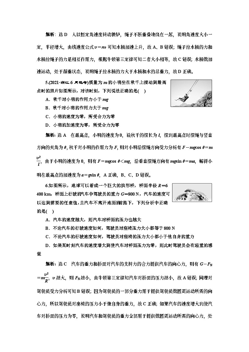 高三物理总复习 课时跟踪检测（十六） 圆周运动第2页