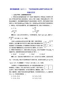 高三物理总复习 课时跟踪检测（五十三） 气体实验定律与理想气体状态方程的综合应用