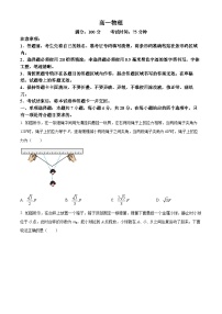 安徽省安庆市2021-2022学年高一物理下学期期末试题（Word版附答案）