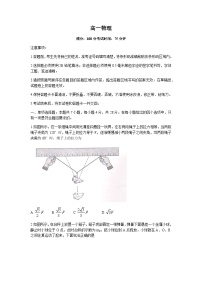 安徽省池州市2021-2022学年高一物理下学期期末考试试题（Word版附解析）