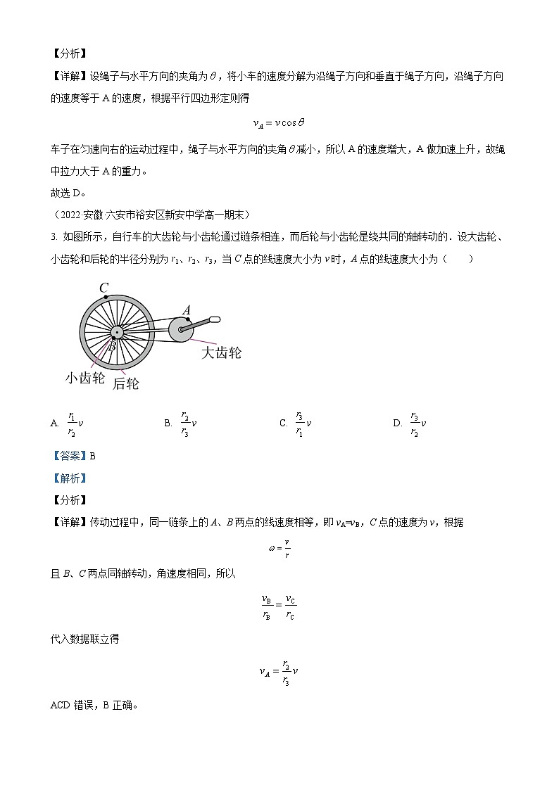 安徽省合肥市第一中学2021-2022学年高一物理下学期期末试题（Word版附解析）02